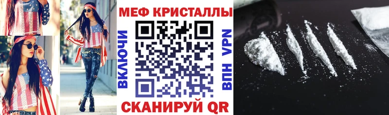 МЕФ кристаллы  цены наркотик  Каменногорск 