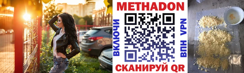МЕТАДОН мёд  где продают   Каменногорск 